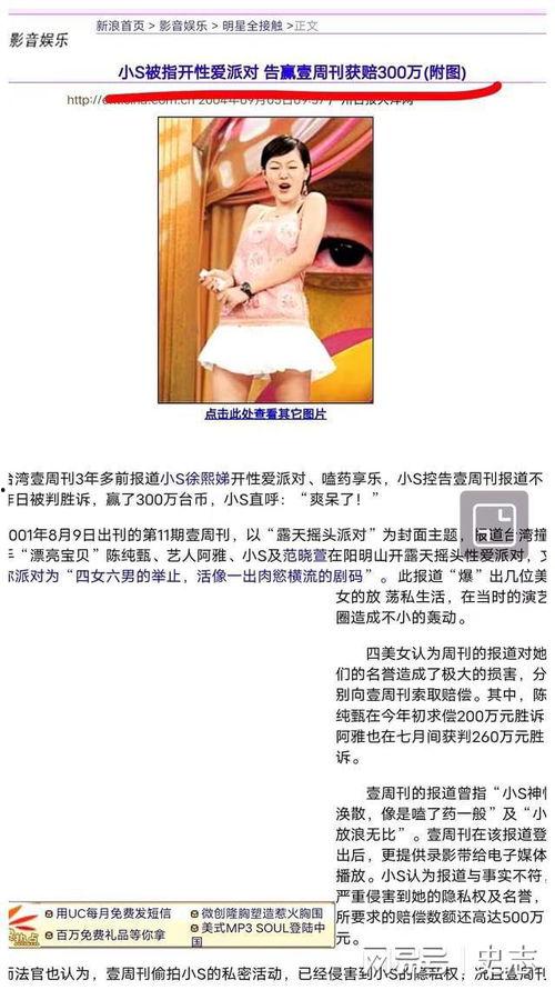 台湾葛思琪爆料视频网页,揭秘台湾娱乐圈惊人内幕