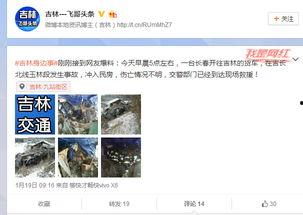 吉林头条最新爆料,重大事件背后真相揭晓！